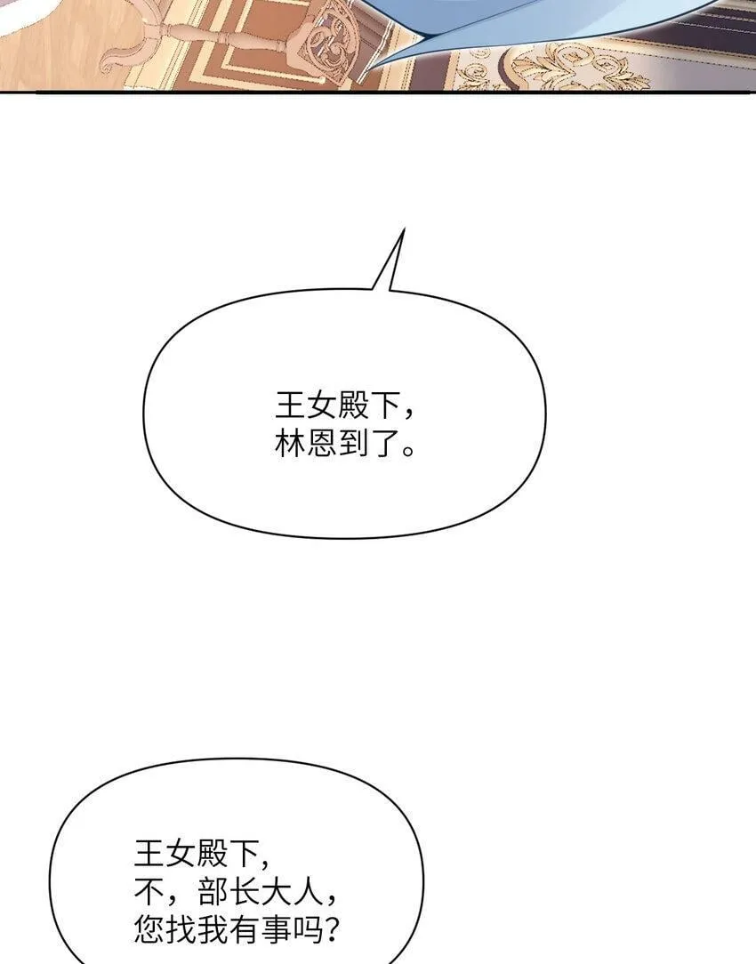 19 王女 第66页