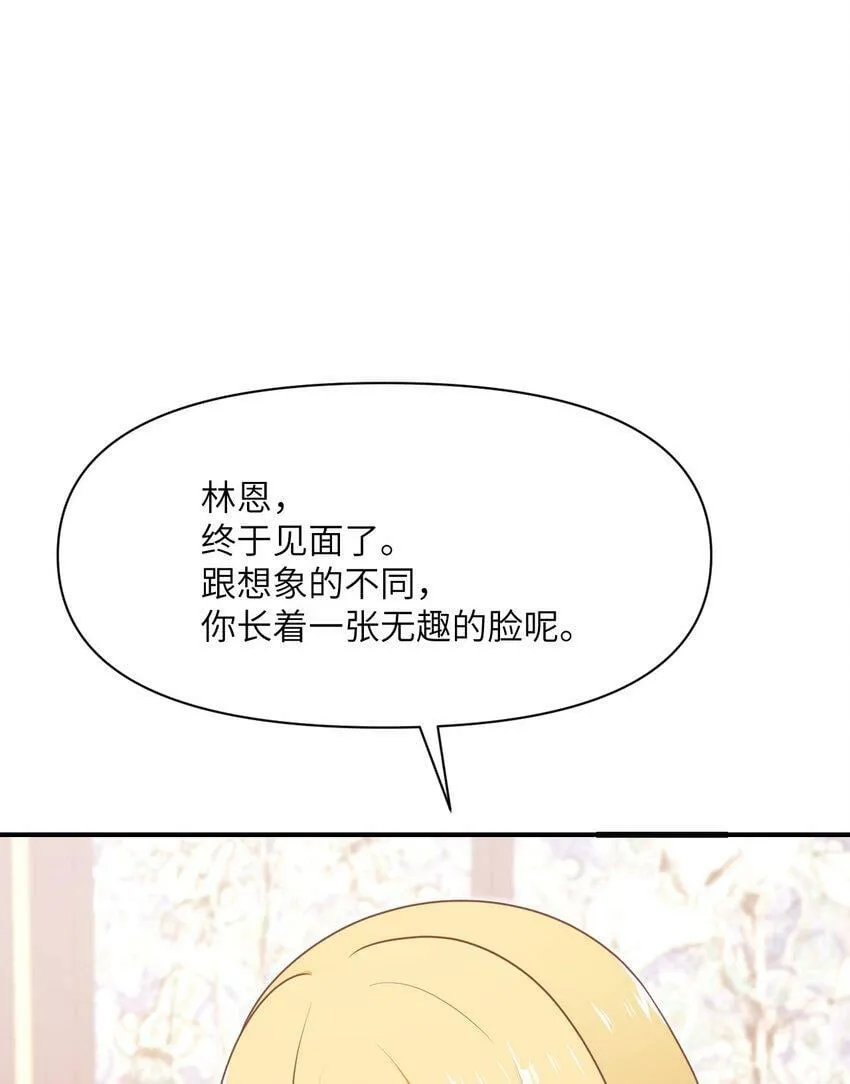 19 王女 第69页