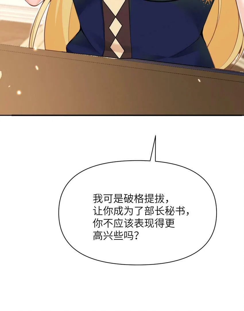 19 王女 第71页