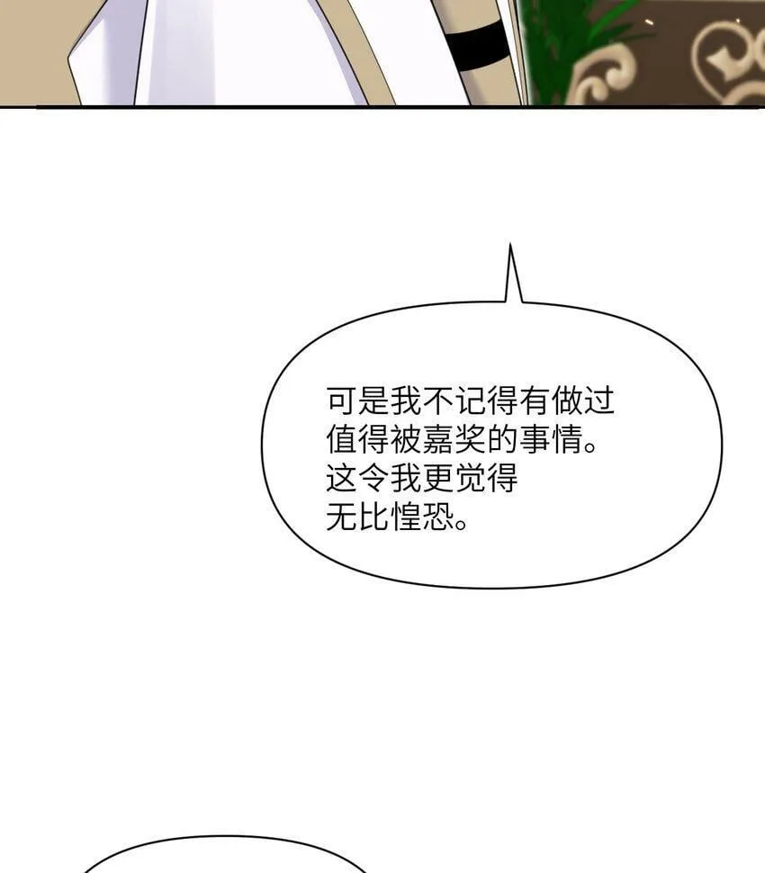 19 王女 第74页
