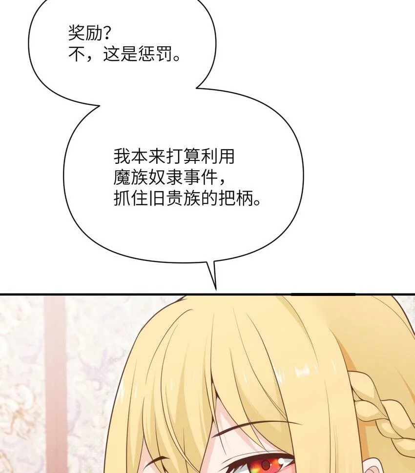 19 王女 第75页