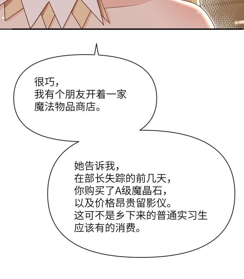 19 王女 第82页
