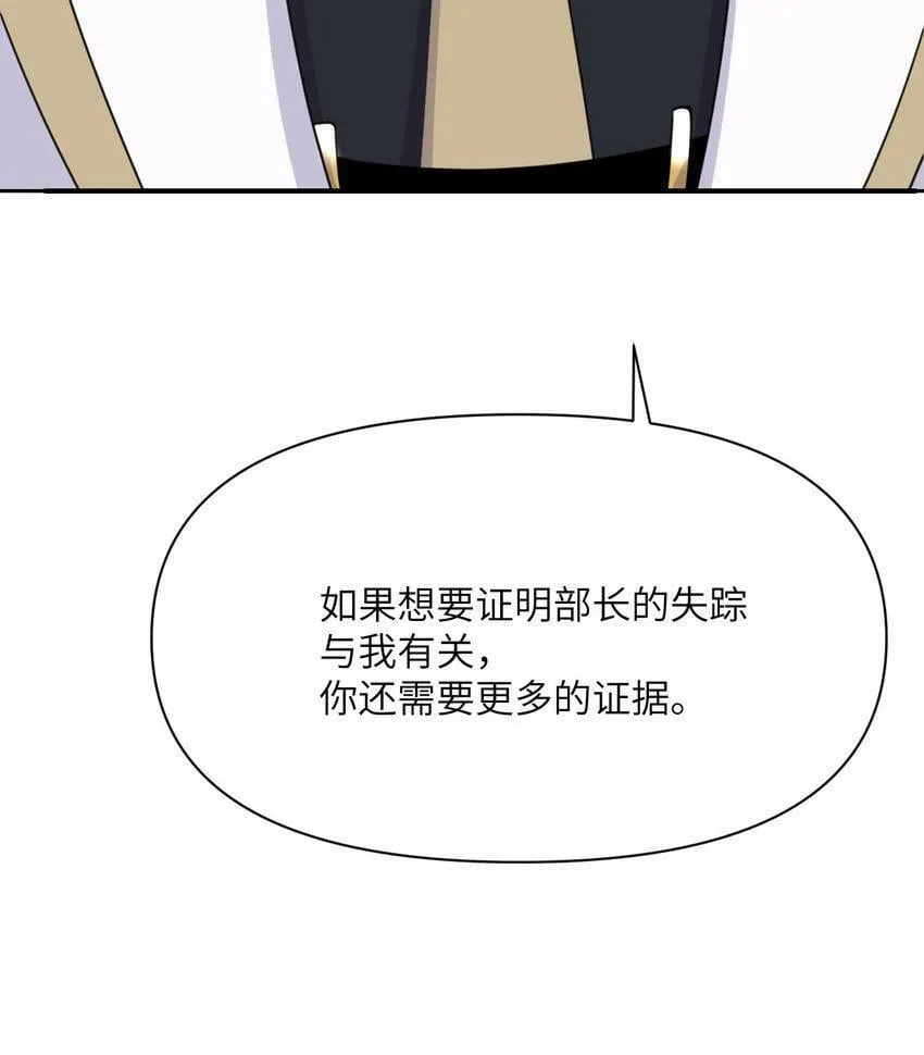19 王女 第85页