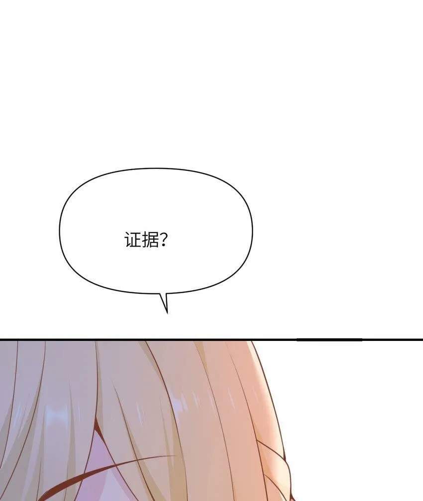 19 王女 第86页