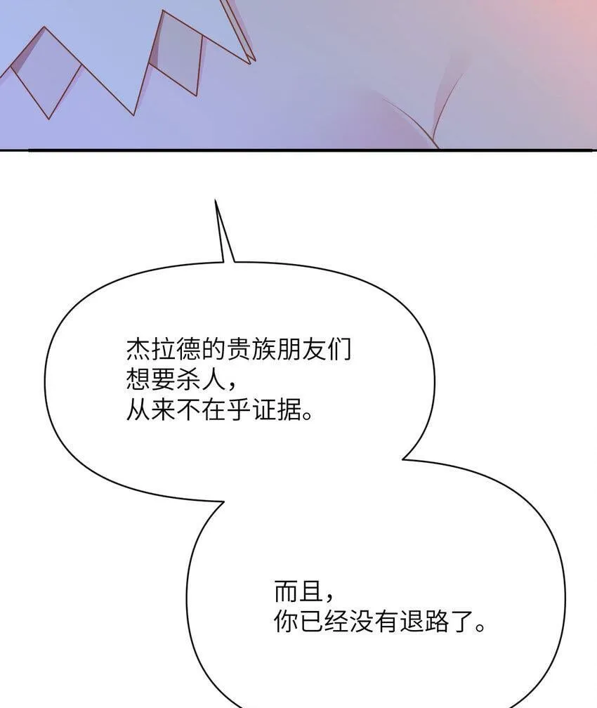 19 王女 第88页