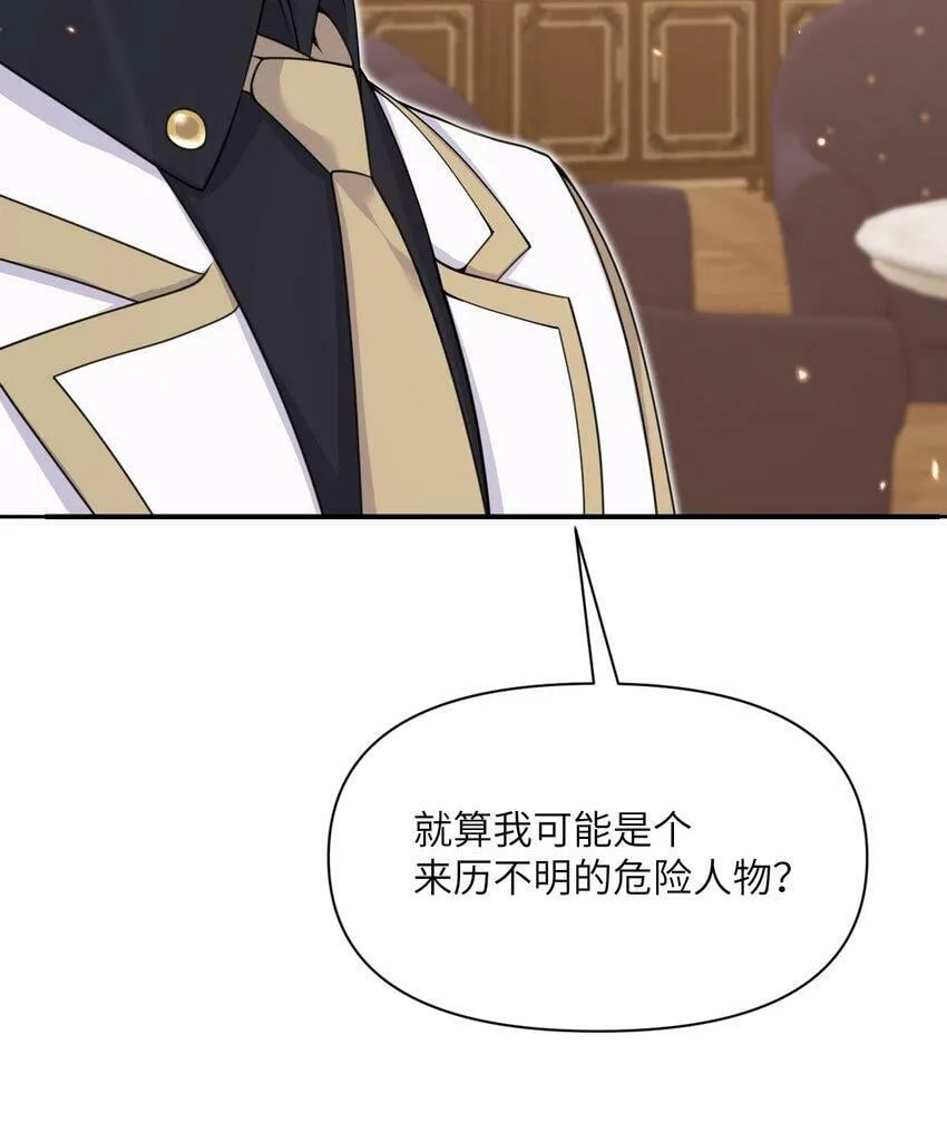 19 王女 第96页
