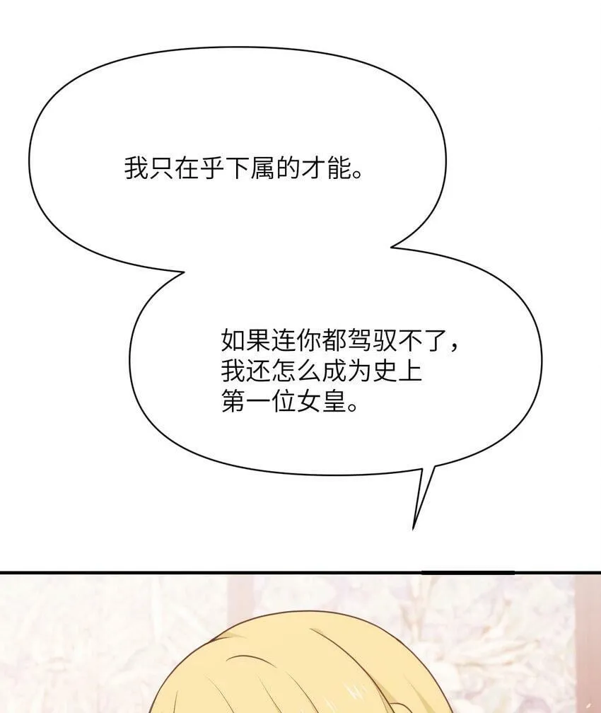 19 王女 第97页