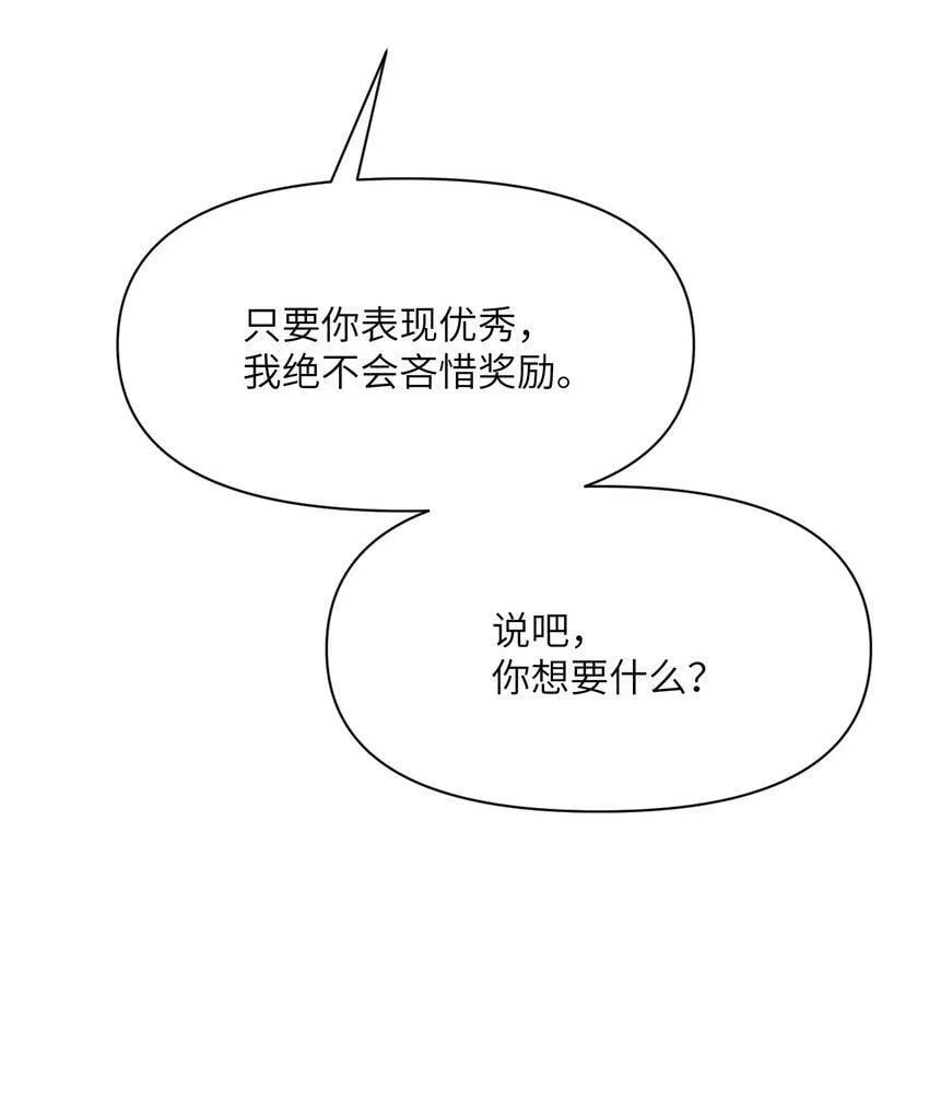 19 王女 第99页