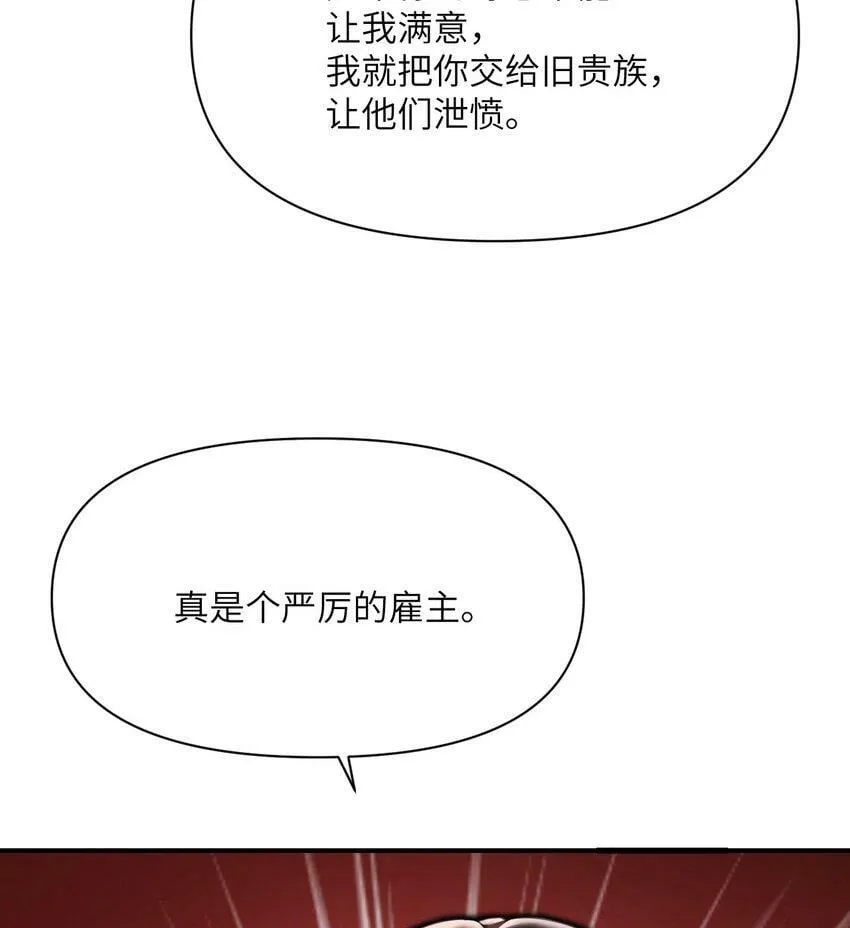 19 王女 第106页