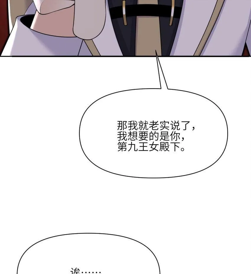 19 王女 第108页