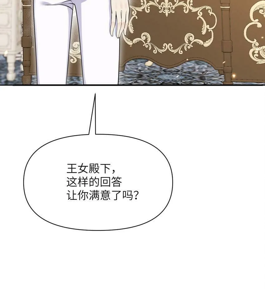 19 王女 第113页
