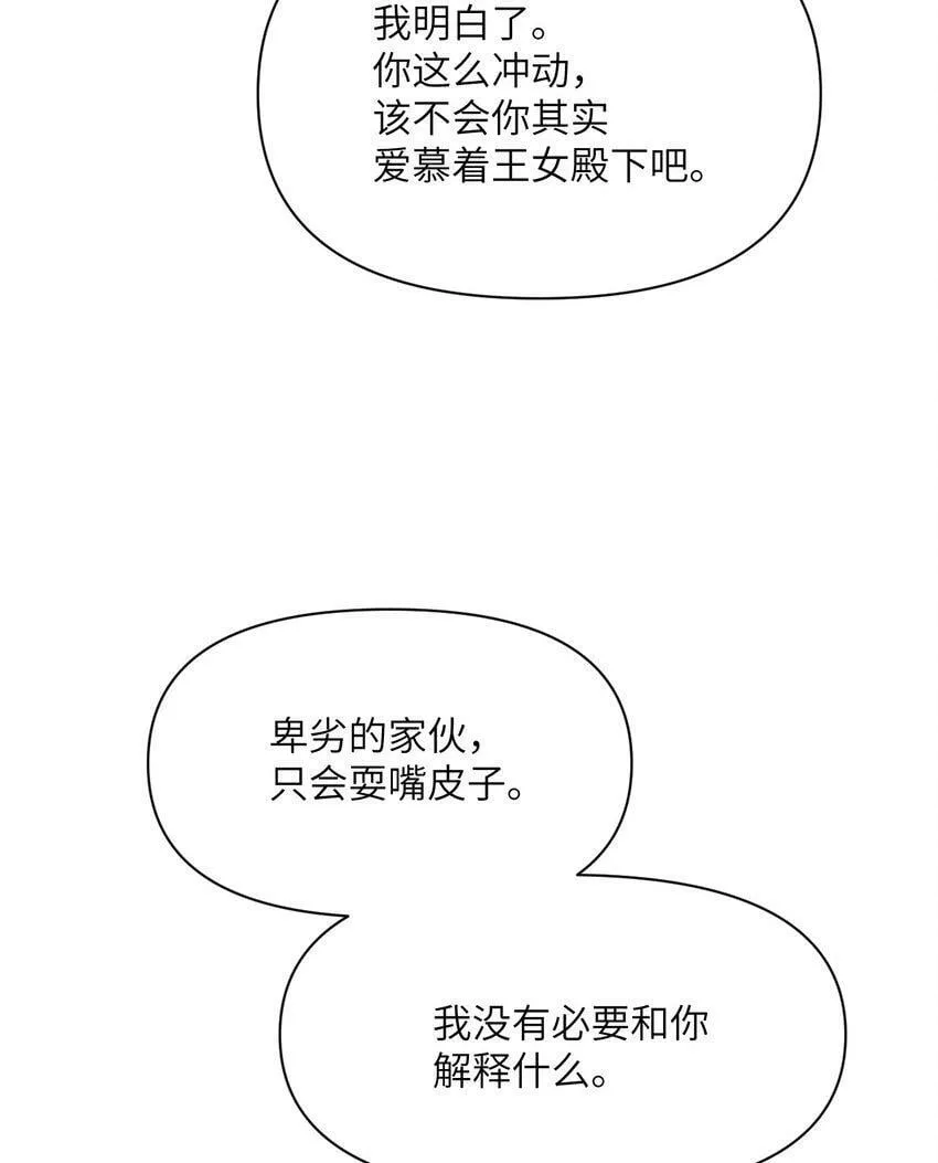 19 王女 第132页