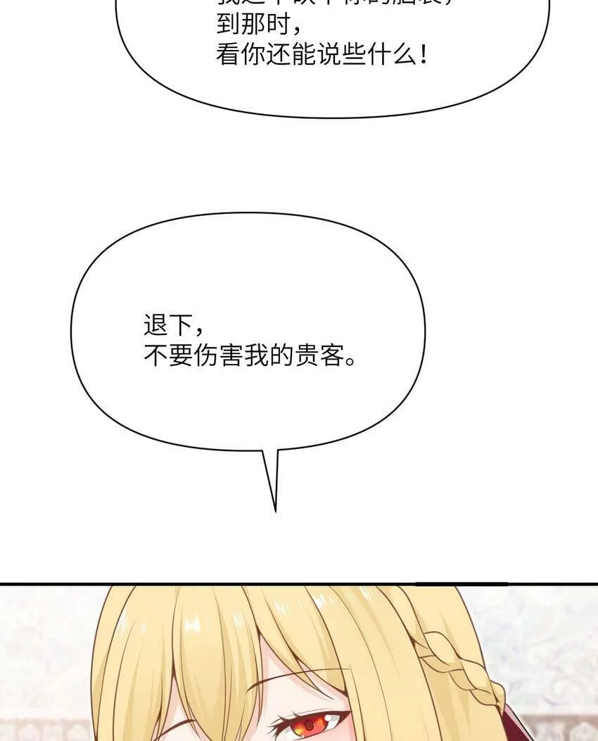19 王女 第135页