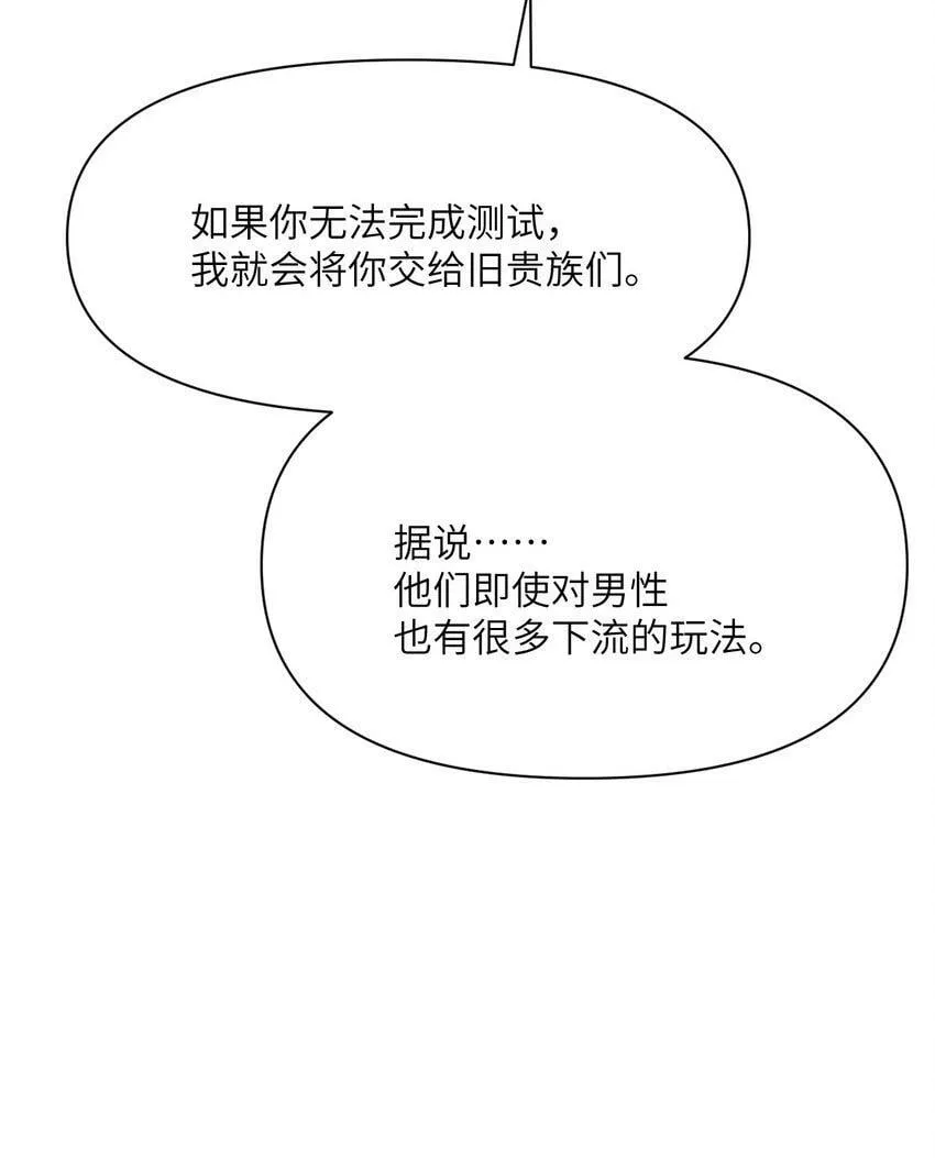 19 王女 第141页