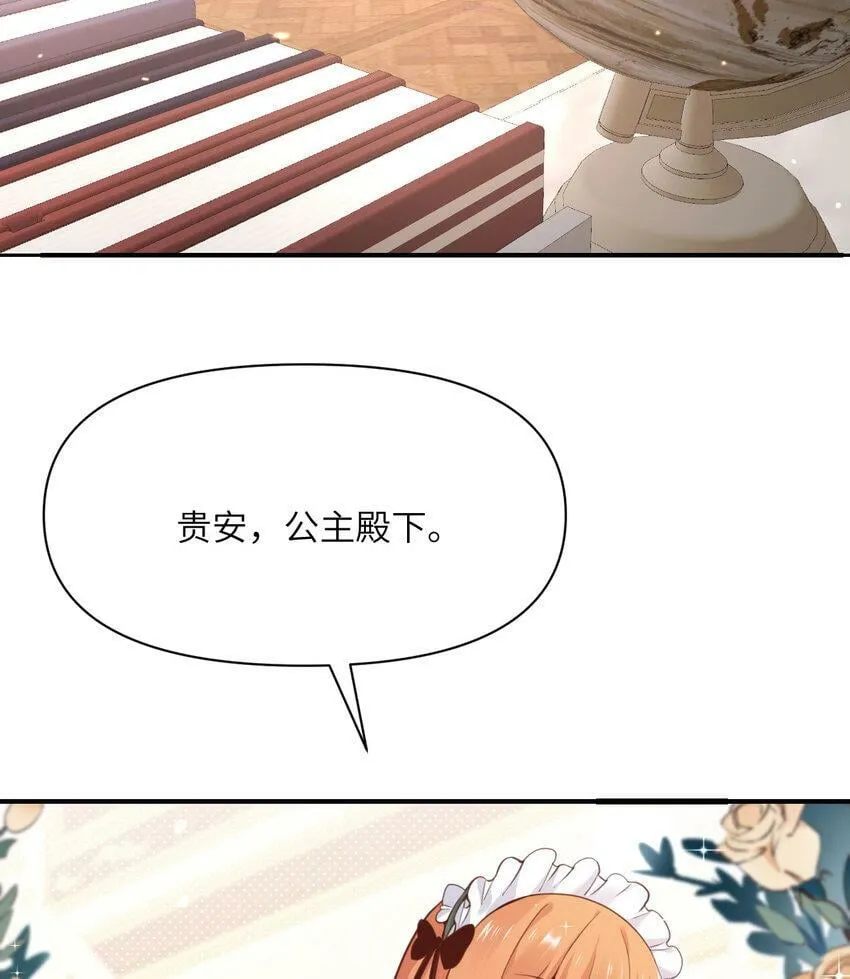 20 天才少女 第3页