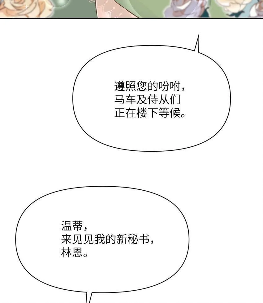 20 天才少女 第5页