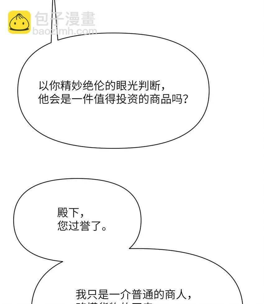 20 天才少女 第8页