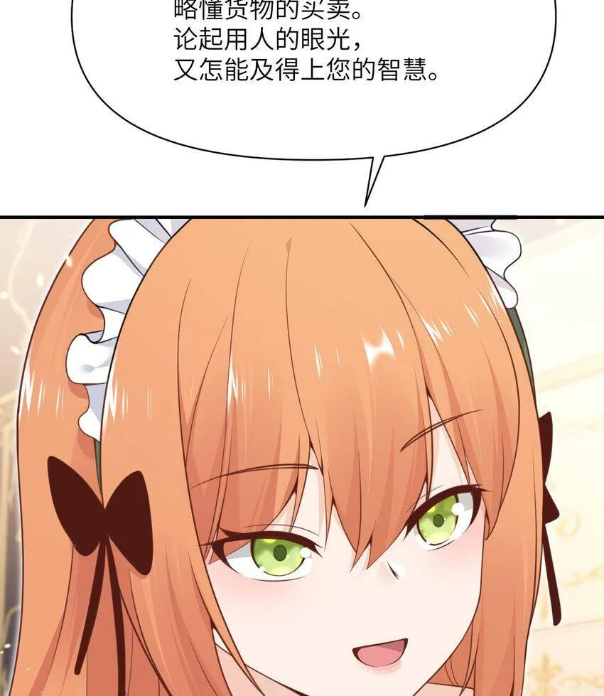 20 天才少女 第9页