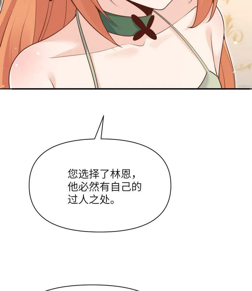 20 天才少女 第10页