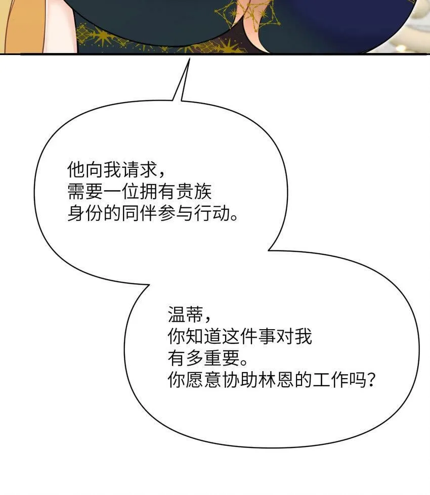 20 天才少女 第13页