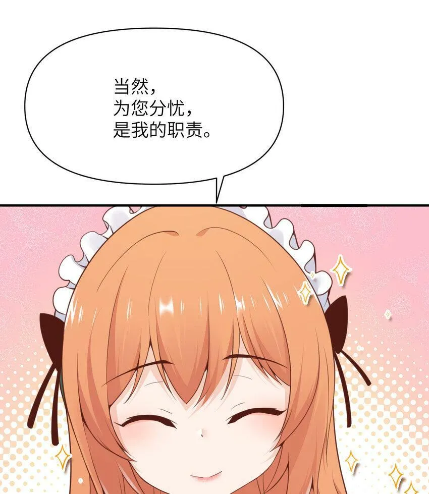 20 天才少女 第14页