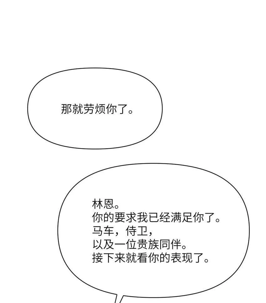 20 天才少女 第16页