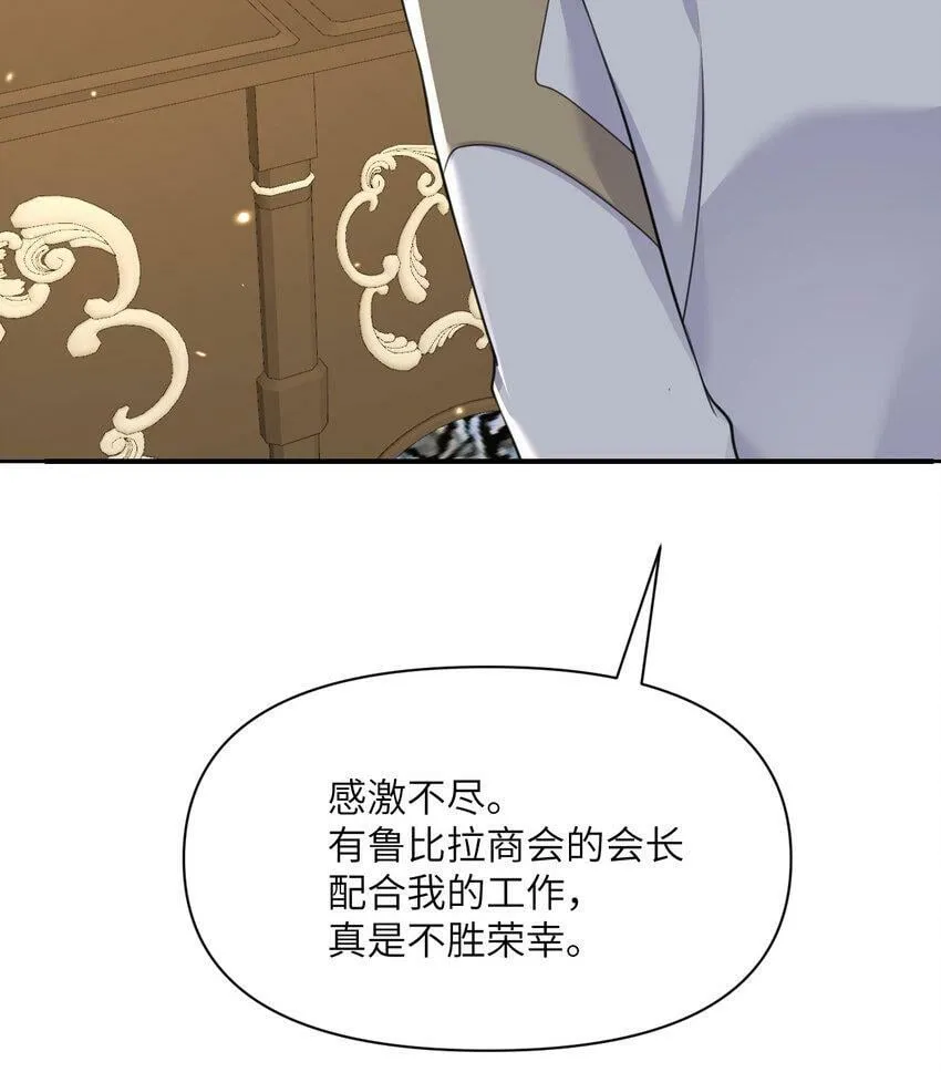 20 天才少女 第18页