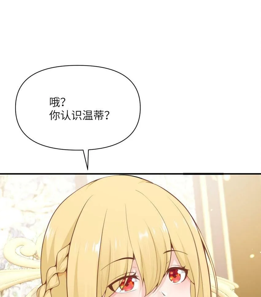 20 天才少女 第19页