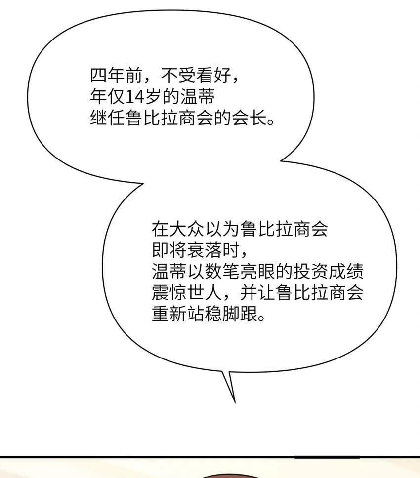 20 天才少女 第21页