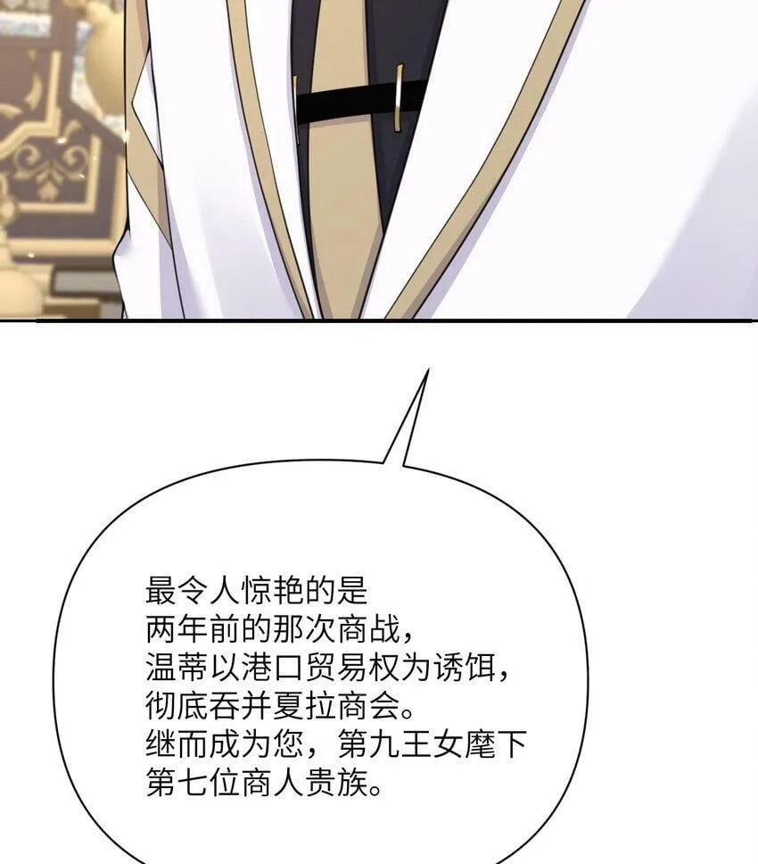 20 天才少女 第23页