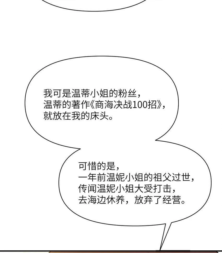 20 天才少女 第24页