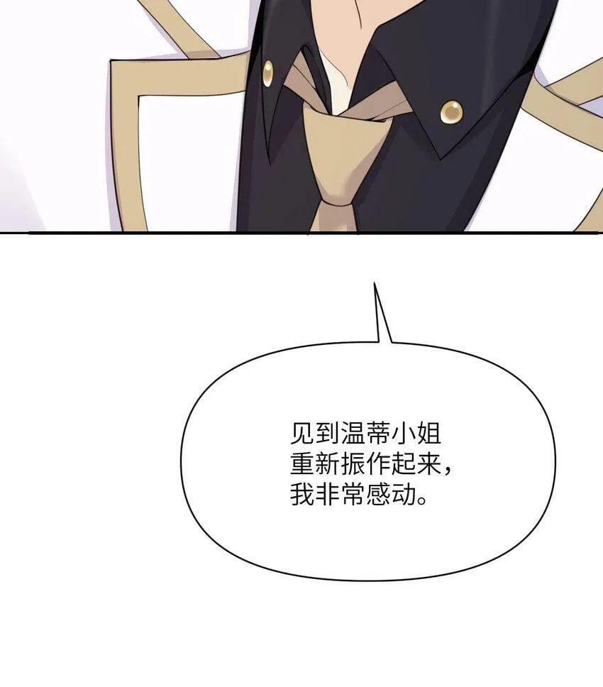 20 天才少女 第26页