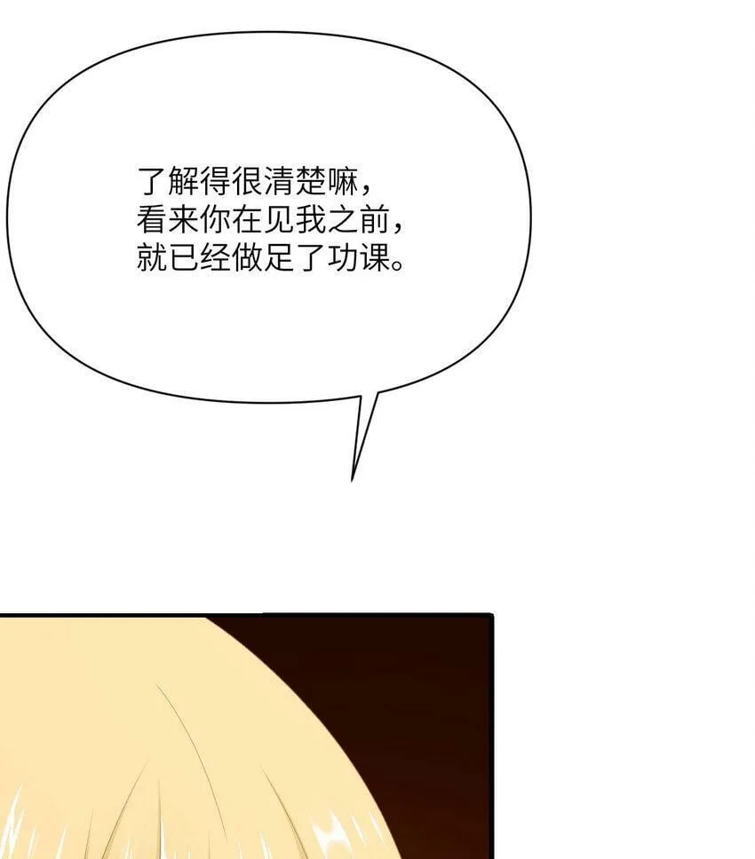 20 天才少女 第27页
