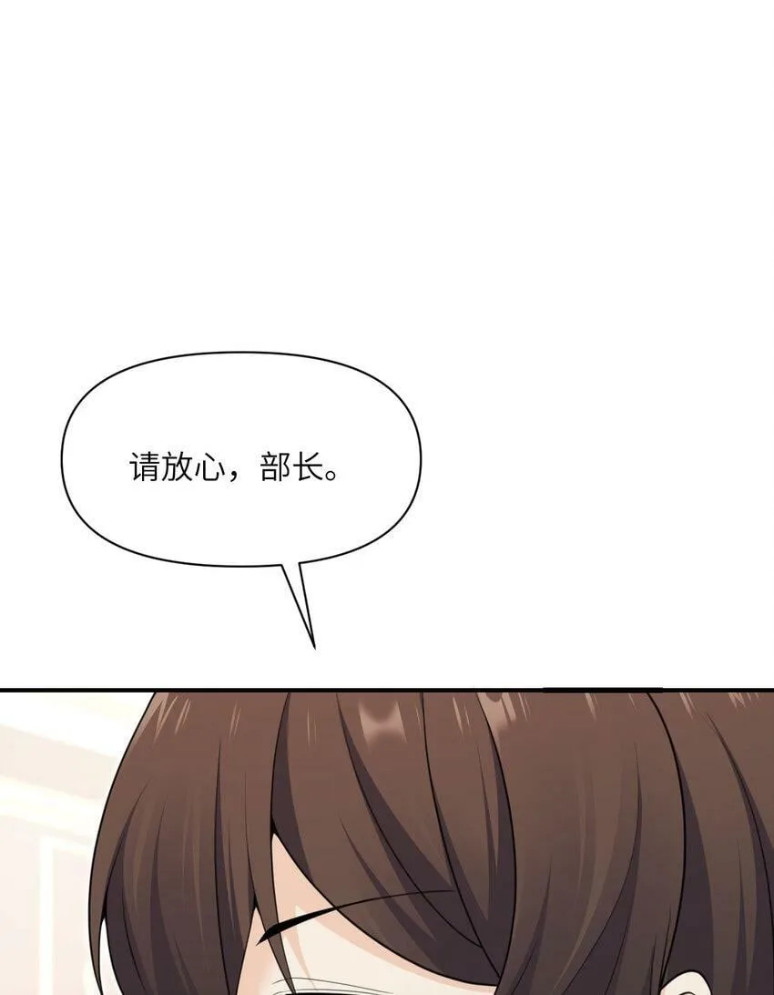 20 天才少女 第30页