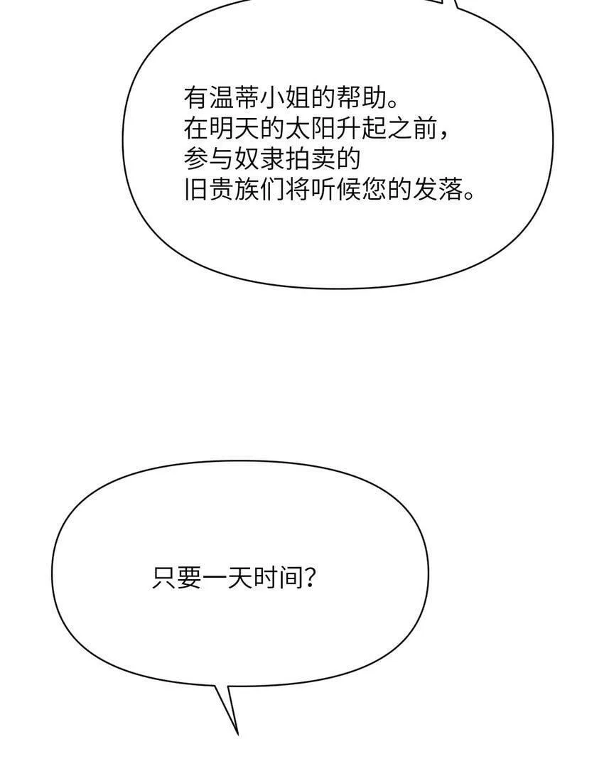20 天才少女 第32页