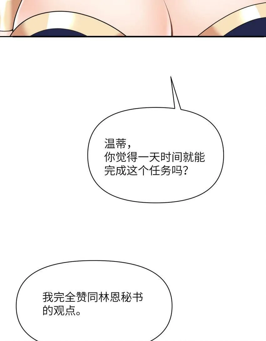 20 天才少女 第34页
