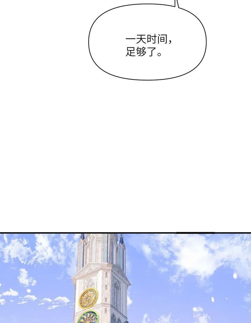 20 天才少女 第38页