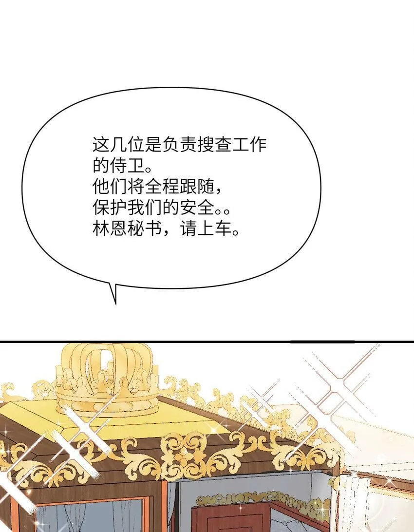 20 天才少女 第40页
