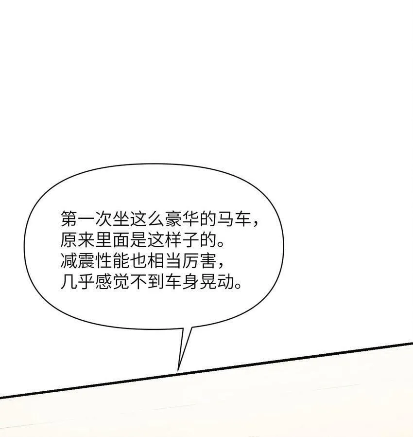 20 天才少女 第44页
