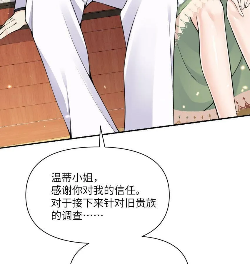 20 天才少女 第46页