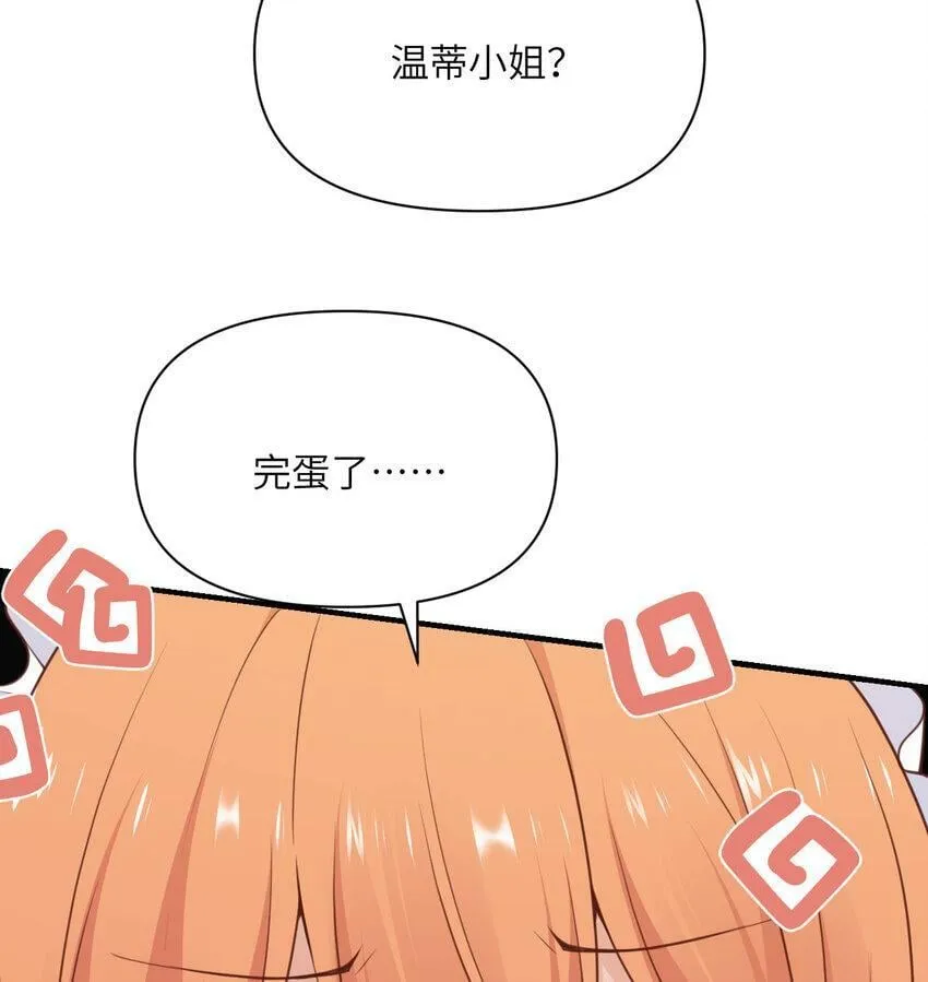 20 天才少女 第47页
