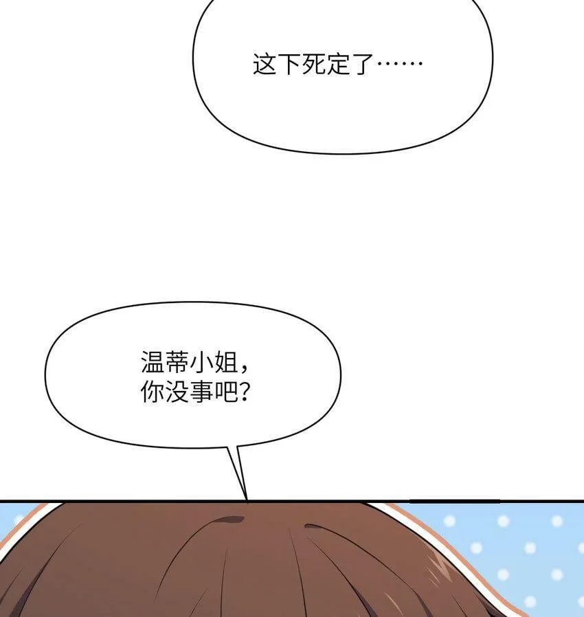 20 天才少女 第49页