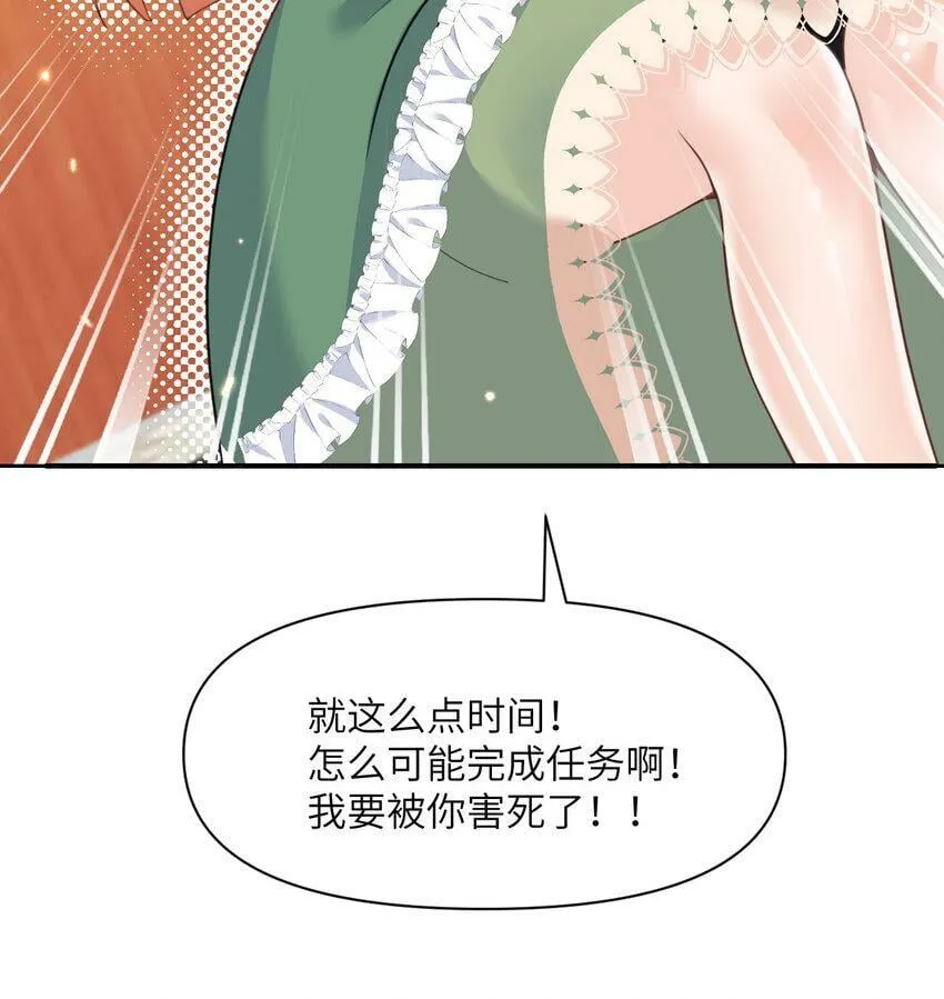 20 天才少女 第54页