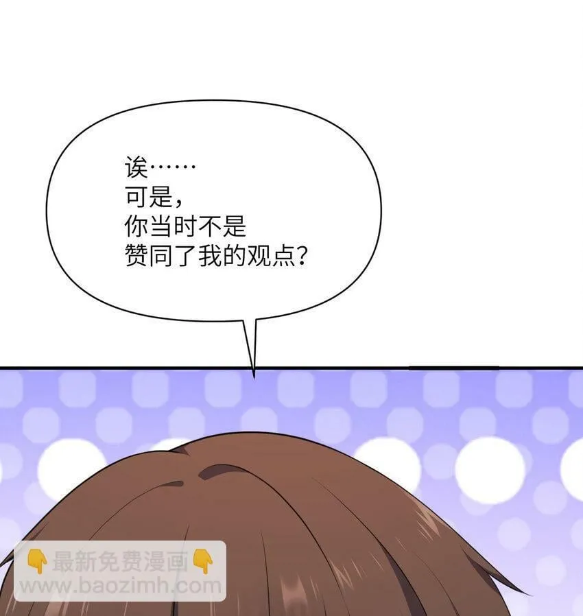 20 天才少女 第55页