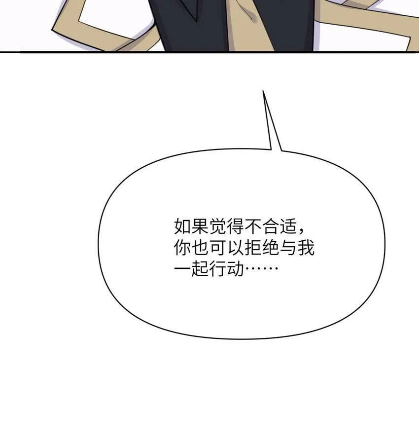 20 天才少女 第57页
