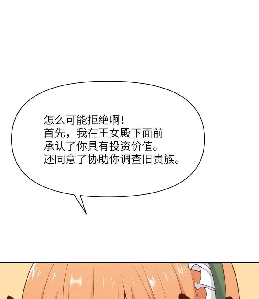 20 天才少女 第58页