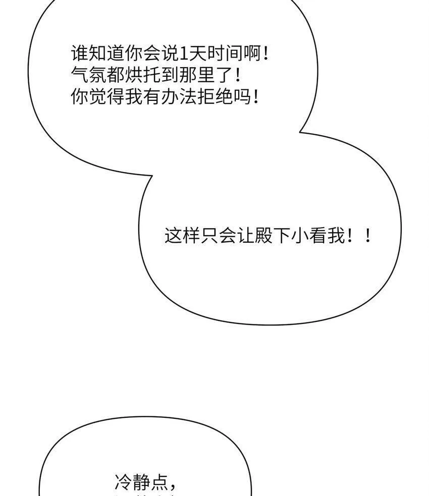 20 天才少女 第60页