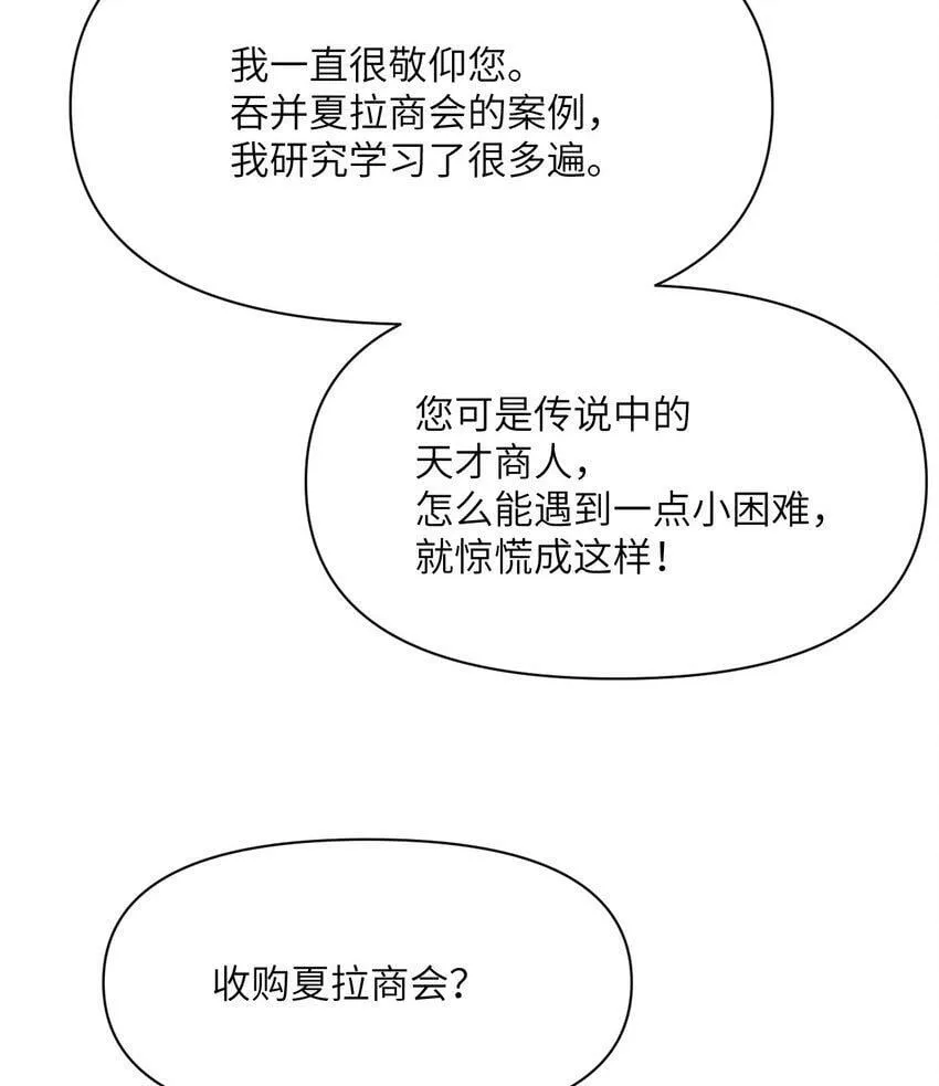 20 天才少女 第63页