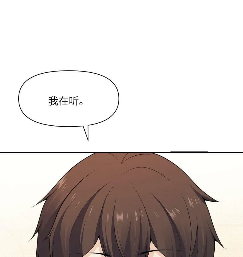 20 天才少女 第72页