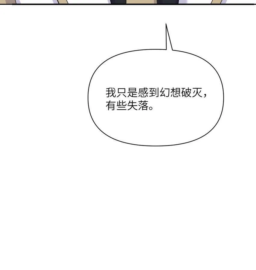 20 天才少女 第74页